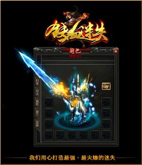 天龙八部私服标点